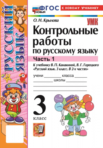 рускр 31